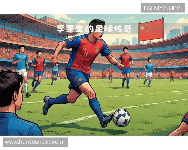 足球八号传奇:从中场指挥官到球场英雄的成长之路